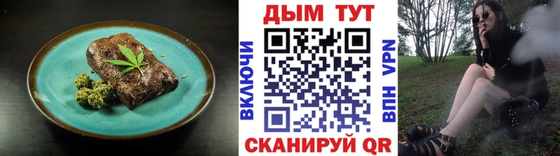 Еда ТГК конопля Гвардейск
