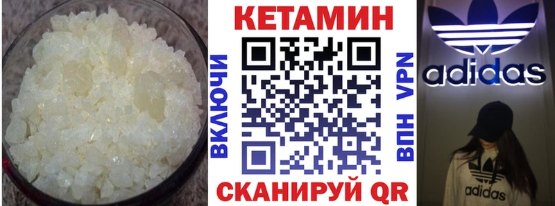 маркетплейс наркотические препараты  Гвардейск  КЕТАМИН ketamine 
