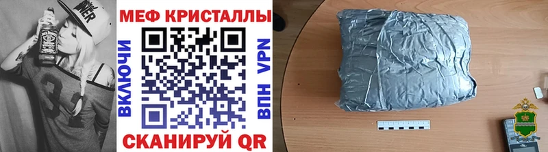 МЯУ-МЯУ кристаллы  Гвардейск 