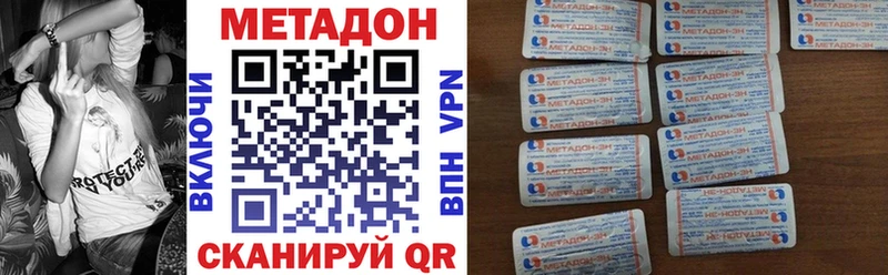 МЕТАДОН VHQ как найти закладки Гвардейск